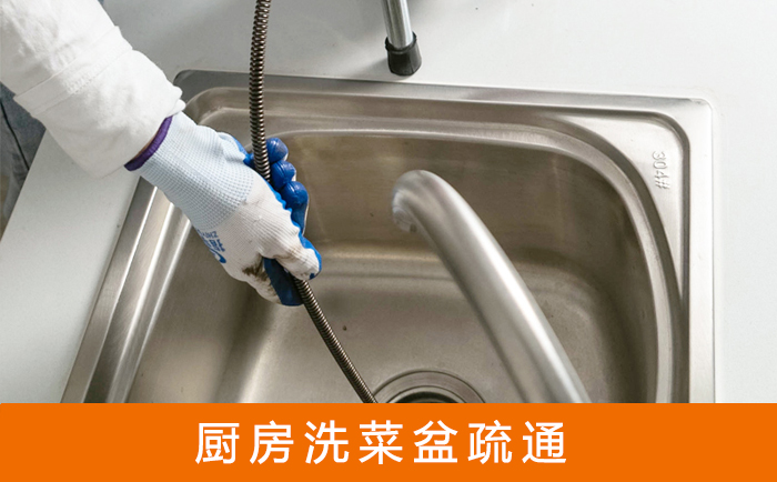 海伦洗菜池疏通
